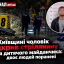 На Київщині чоловік відкрив стрілянину біля дитячого майданчика: двоє людей поранені