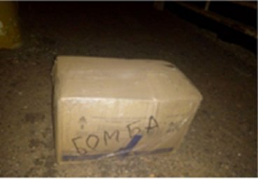 На 11 км автодороги «Херсон-Джанкой-Феодосия-Керчь» была обнаружена коробка с «бомбой» На 11 км автодороги «Херсон-Джанкой-Феодосия-Керчь» была обнаружена коробка с «бомбой»