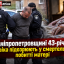 На Дніпропетровщині 43-річного чоловіка підозрюють у смертельному побитті матері