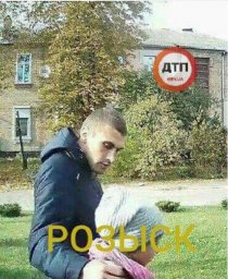 В Черкассах разыскивается мужчина, причастный к развращению детей