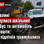 На Волині зіткнулися шкільний автобус та автомобіль Укрпошти: двоє підлітків травмувалися