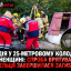 Трагедія у 25-метровому колодязі на Рівненщині: спроба врятувати односельця завершилася загибеллю