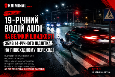 У Луцьку 19-річного водія Audi взяли під варту після смертельної ДТП з 14-річним підлітком У Луцьку 19-річного водія Audi взяли під варту після смертельної ДТП з 14-річним підлітком