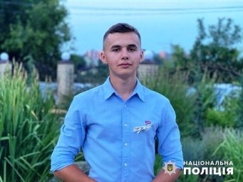 У Вінницькій області розшукують молодика, зниклого безвісті. З’явилось відео