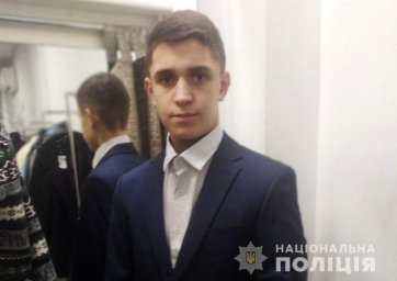 В Донецкой области разыскивают пропавшего без вести несовершеннолетнего подростка