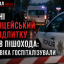 У Ічні поліцейський напідпитку збив пішохода: чоловіка госпіталізували