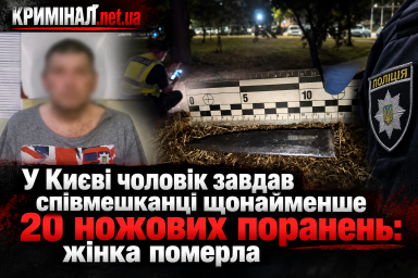 У Києві чоловік завдав співмешканці щонайменше 20 ножових поранень: жінка померла У Києві чоловік завдав співмешканці щонайменше 20 ножових поранень: жінка померла