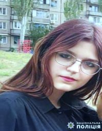 У Дніпропетровській області розшукують зниклу безвісті неповнолітню дівчину