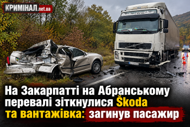 На Закарпатті на Абранському перевалі зіткнулися &Scaron;koda та вантажівка: загинув пасажир
