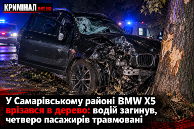 У Самарівському районі BMW X5 врізався в дерево: водій загинув, четверо пасажирів травмовані У Самарівському районі BMW X5 врізався в дерево: водій загинув, четверо пасажирів травмовані