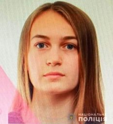 В Черновицкой области разыскивают несовершеннолетнюю девушку, пропавшую без вести