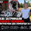 У Києві затримали 23-річного чоловіка, який пограбував два ломбарди за годину