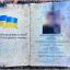 На кордоні з Румунією прикордонники виявили останки людини