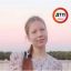 Разыскивается пропавшая девушка