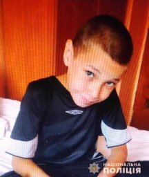 В Ивано-Франковской области разыскивают малолетнего ребенка, пропавшего без вести