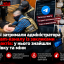 У Києві затримали адміністратора Telegram-каналу із закликами до терактів: у нього знайшли вибухівку та міни