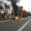 В Кривом Роге взорвался автомобиль