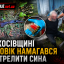 На Косівщині батько стріляв у сина: чоловік намагався сховати зброю в ямі для відходів