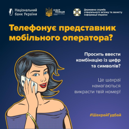 Шахраї використовують нову схему: "заміна" SIM-картки обернулася для жінки кредитами Шахраї використовують нову схему: "заміна" SIM-картки обернулася для жінки кредитами