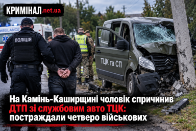 На Камінь-Каширщині чоловік спричинив ДТП зі службовим авто ТЦК: постраждали четверо військових