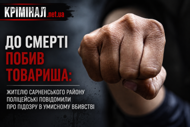 Сварка через продані речі закінчилася смертю: на Рівненщині чоловіка підозрюють у вбивстві товариша Сварка через продані речі закінчилася смертю: на Рівненщині чоловіка підозрюють у вбивстві товариша