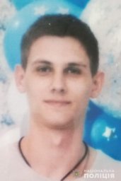 В Одесской области разыскивают без вести пропавшего юношу