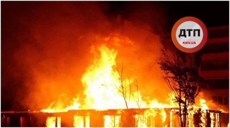 В Киеве горят бараки строителей