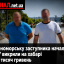 У Чорноморську заступника начальника АМПУ викрили на хабарі у 500 тисяч гривень