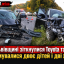 На Львівщині зіткнулися Toyota та Audi: травмувалися двоє дітей і дві жінки