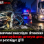 На Вінниччині внаслідок зіткнення ВАЗ із вантажівкою загинули двоє дітей: поліція розслідує ДТП