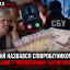 Шахрай назвався співробітником СБУ та виманив у тернополянки 160 тисяч гривень