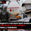 На Закарпатті в автоцистерні знайшли понад 28 тисяч пачок сигарет, захованих у тайниках