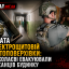 Граната в електрощитовій: у Миколаєві мешканців багатоповерхівки евакуювали через небезпечну знахідку