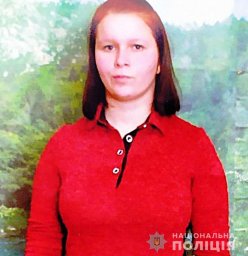 В Полтавской области разыскивают пропавшую без вести девушку