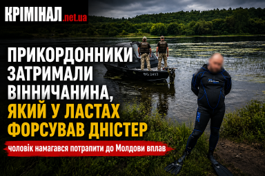У ластах через Дністер: прикордонники затримали вінничанина, який намагався потрапити до Молдови У ластах через Дністер: прикордонники затримали вінничанина, який намагався потрапити до Молдови