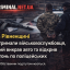 На Рівненщині затримали військовослужбовця, який втік із полігону, викрав авто та відкрив вогонь по поліцейських