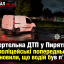 Смертельна ДТП у Пирятині: поліцейські попередньо встановили, що водій був п&rsquo;яний