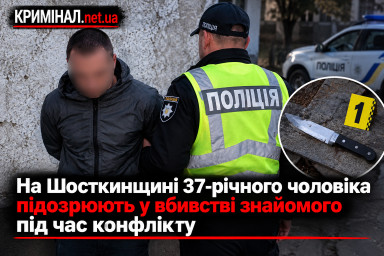 На Шосткинщині 37-річного чоловіка підозрюють у вбивстві знайомого під час конфлікту На Шосткинщині 37-річного чоловіка підозрюють у вбивстві знайомого під час конфлікту
