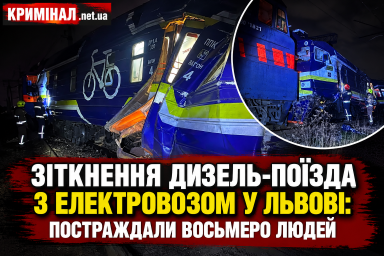 Зіткнення дизель-поїзда з електровозом у Львові: постраждали восьмеро людей Зіткнення дизель-поїзда з електровозом у Львові: постраждали восьмеро людей