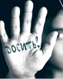 У Харкові чоловік наніс тілесні ушкодження своїм дітям та погрожував колишній дружині