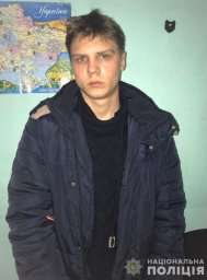 В Днепропетровской области разыскивают подростка, пропавшего без вести