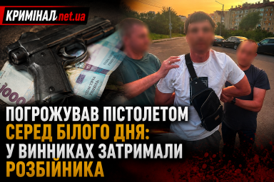 Погрожував пістолетом просто серед білого дня: у Винниках затримали розбійника Погрожував пістолетом просто серед білого дня: у Винниках затримали розбійника