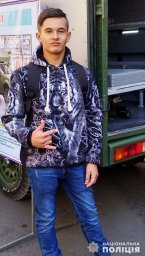 В Николаевской области разыскивают юношу, пропавшего без вести