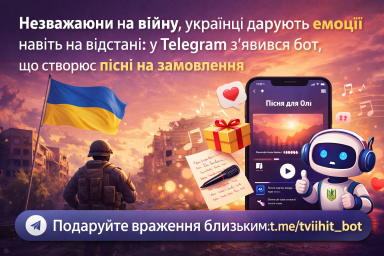 Як створити пісню під час війни: українці відкривають новий формат емоційної підтримки