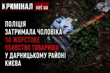 У Дарницькому районі Києва чоловік жорстоко вбив товариша: підозрюваного затримали У Дарницькому районі Києва чоловік жорстоко вбив товариша: підозрюваного затримали