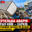 Смертельна аварія на трасі Київ &mdash; Харків: на Полтавщині загинув 46-річний водій вантажівки