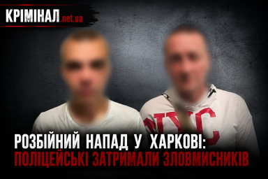 Попросив грошей на алкоголь, а потім повернувся з товаришем: у Харкові двоє чоловіків пограбували містянина на 25 тисяч гривень