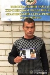 В Херсонской области разыскивают пропавшего без вести мужчину с инвалидностью