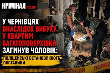 У Чернівцях внаслідок вибуху гранати у квартирі загинув чоловік: поліцейські встановлюють обставини У Чернівцях внаслідок вибуху гранати у квартирі загинув чоловік: поліцейські встановлюють обставини