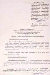 ​ГБР вручило Черновол подозрение в убийстве на Майдане